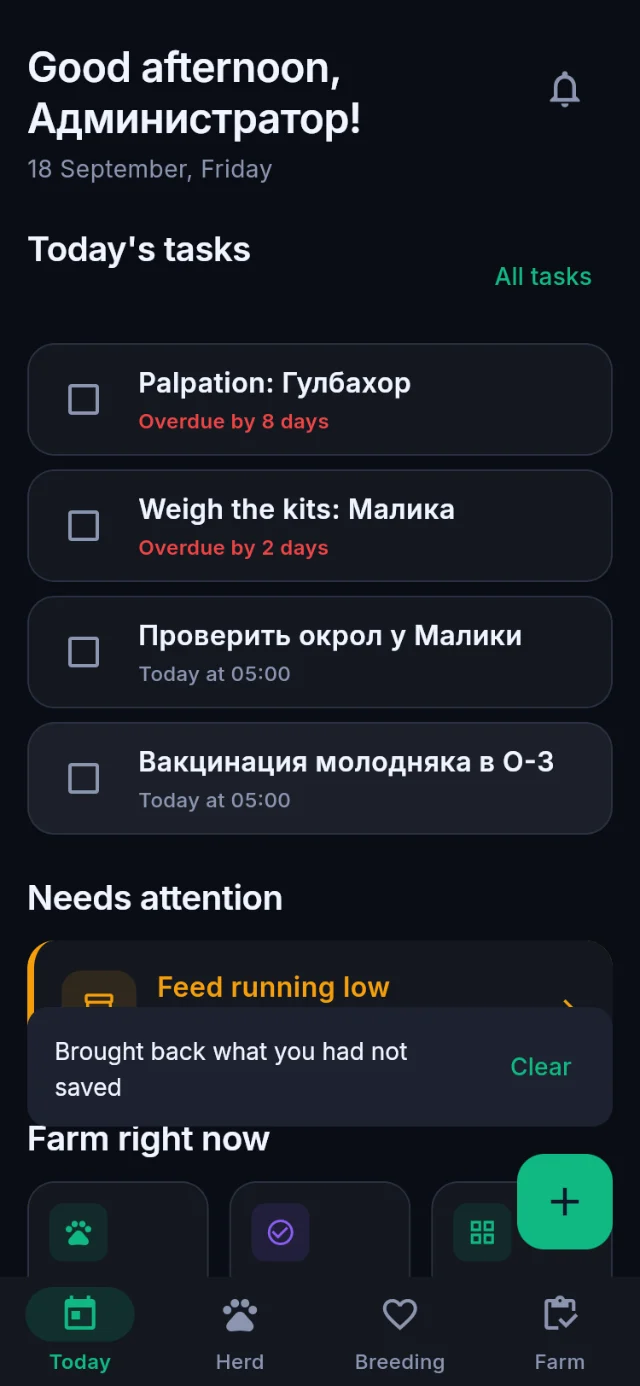 Home screen: herd, today's tasks, feed left in stock